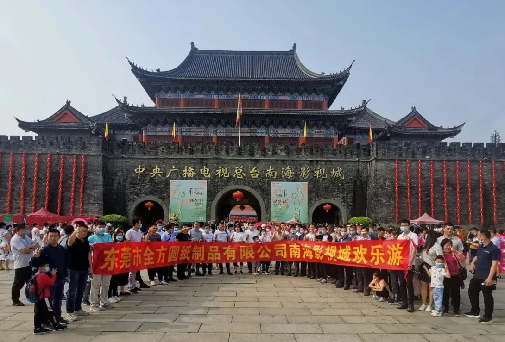 南海影視城，小猪视频免费歡樂遊