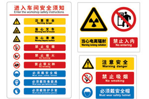 組合式（shì）安全標誌