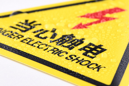當心觸電警示（shì）貼