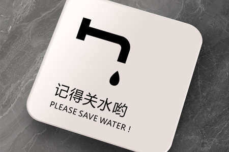白色簡（jiǎn）約風格洗手間提示（shì）牌（pái）