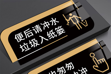 亞克力洗手間（jiān）標識牌