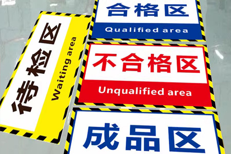 工廠（chǎng）車間（jiān）倉庫標（biāo）識牌